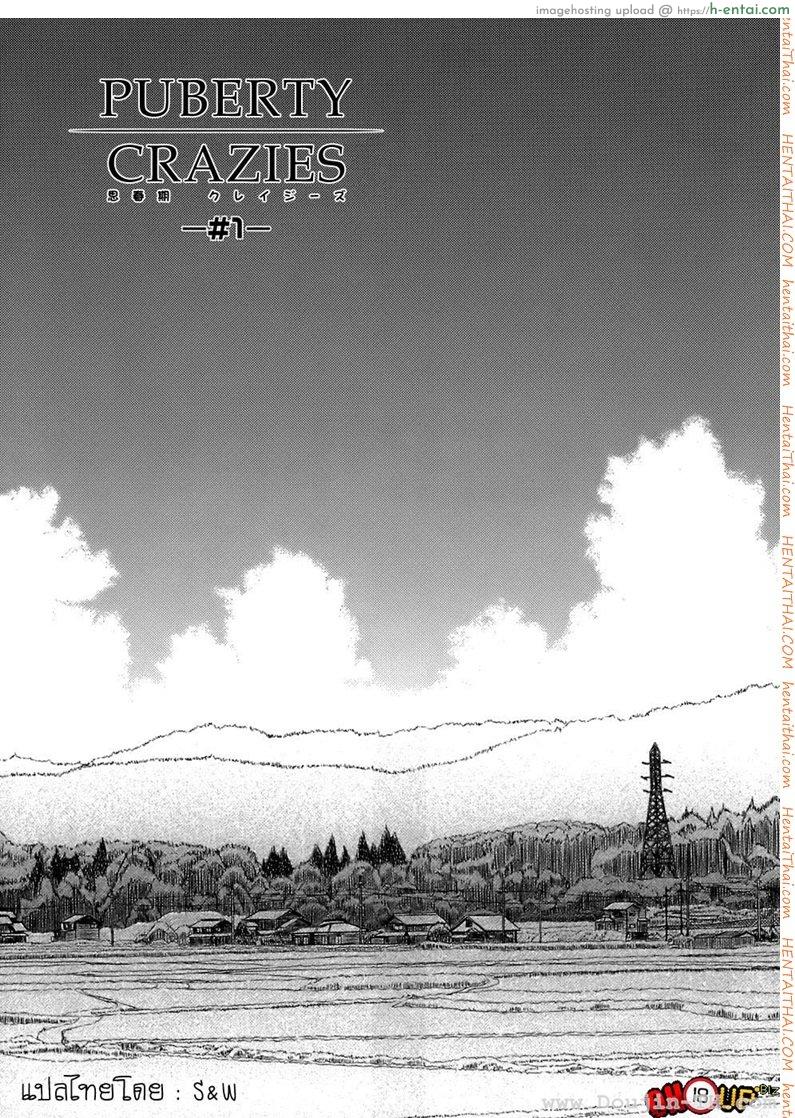 ครั้งแรก วัยแรกรุ่น 1 - แผ่น 3