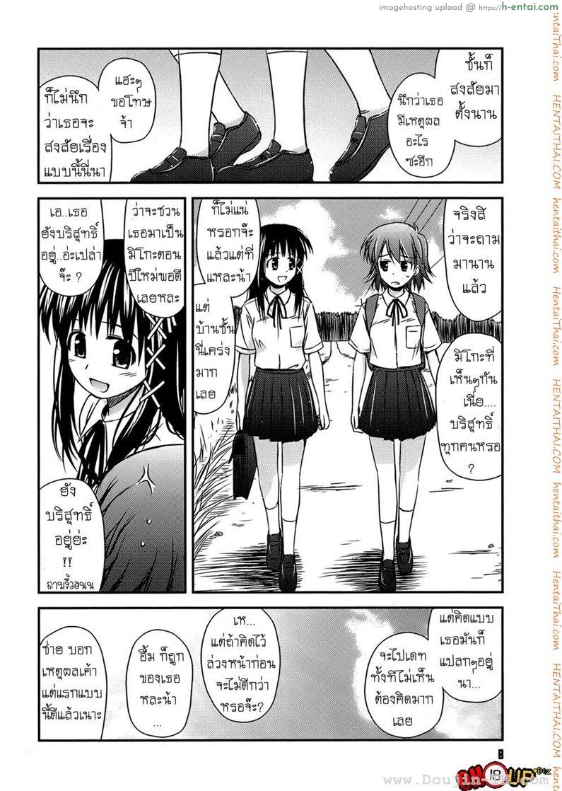 ครั้งแรก วัยแรกรุ่น 1 - แผ่น 4