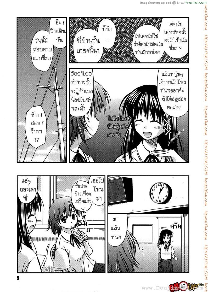 ครั้งแรก วัยแรกรุ่น 1 - แผ่น 5