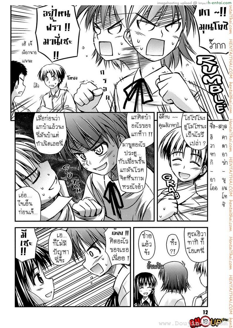 ครั้งแรก วัยแรกรุ่น 1 - แผ่น 8