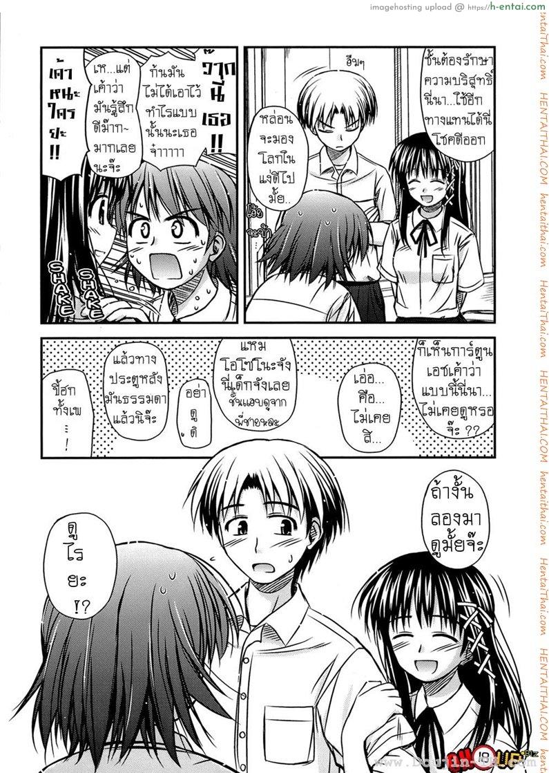 ครั้งแรก วัยแรกรุ่น 1 - แผ่น 9