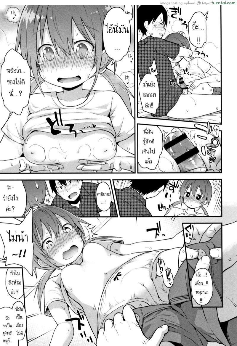 สาวน้อยนมใหญ่ต้องใส่บรา - แผ่น 11