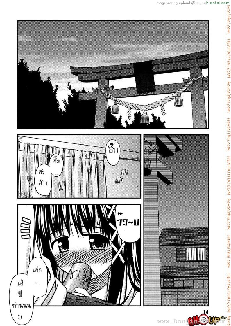 ครั้งแรก วัยแรกรุ่น 1 - แผ่น 10