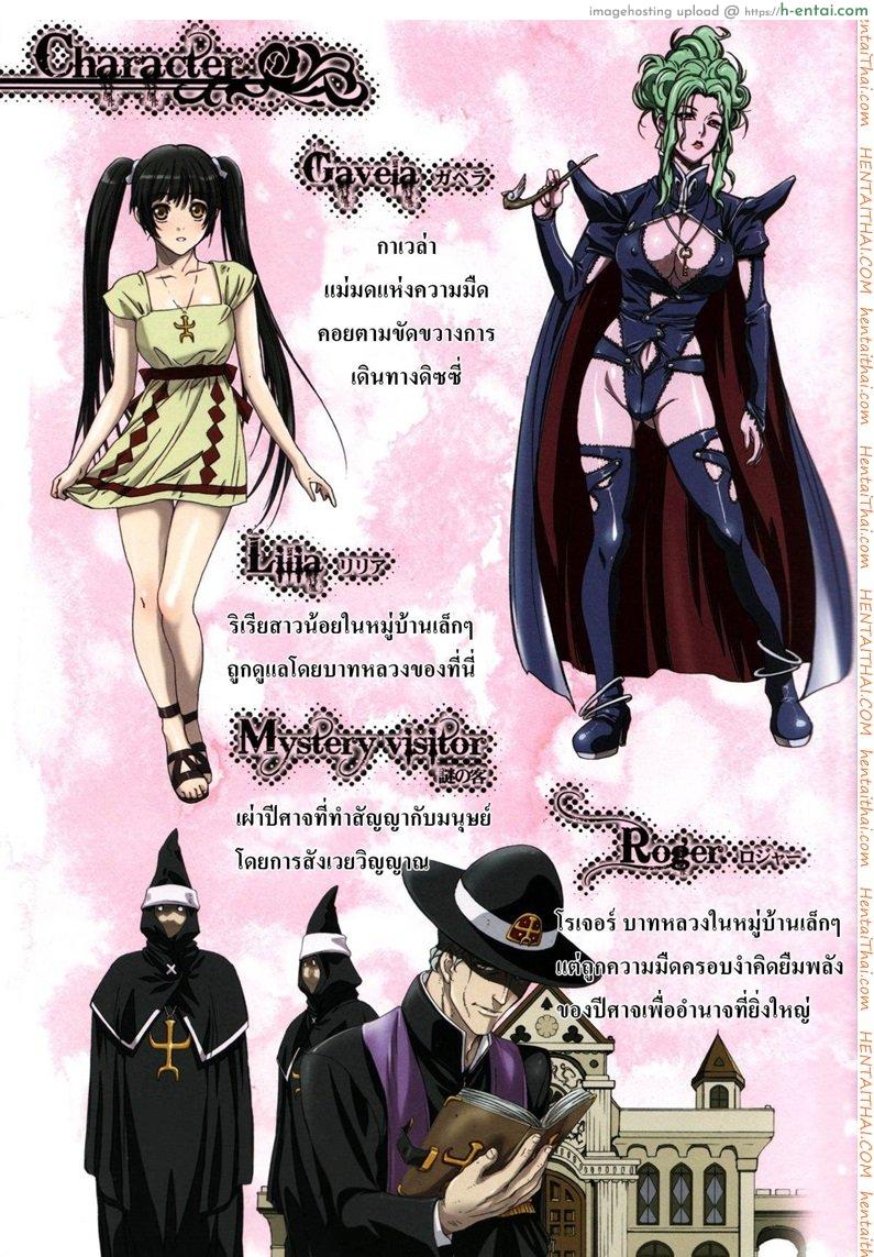 การเดินทางของดิซซี่ 2 - แผ่น 4