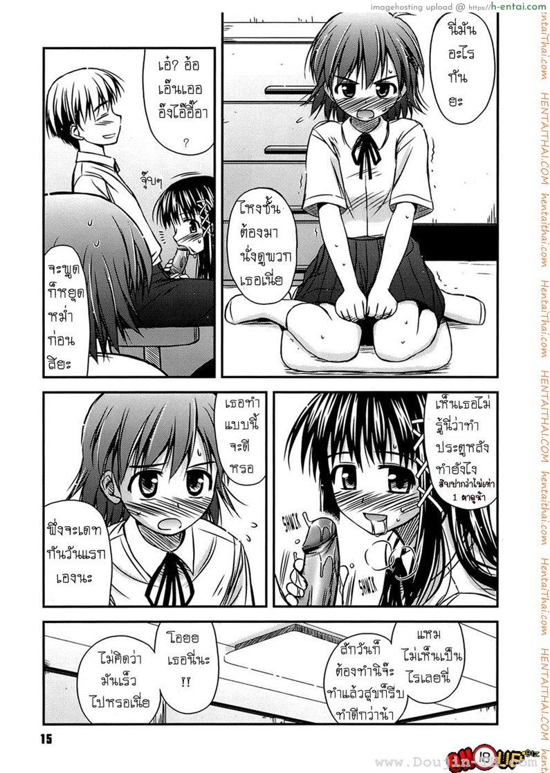 ครั้งแรก วัยแรกรุ่น 1 - แผ่น 11