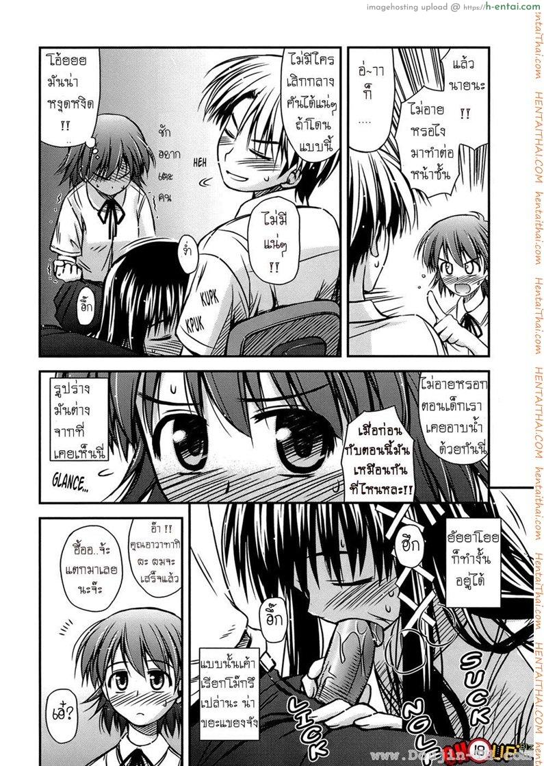 ครั้งแรก วัยแรกรุ่น 1 - แผ่น 12