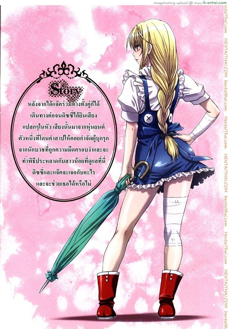 การเดินทางของดิซซี่ 2 - แผ่น 5