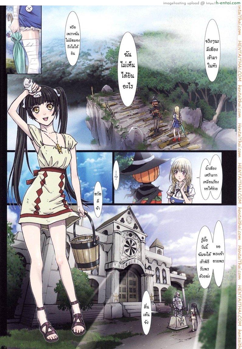 การเดินทางของดิซซี่ 2 - แผ่น 7