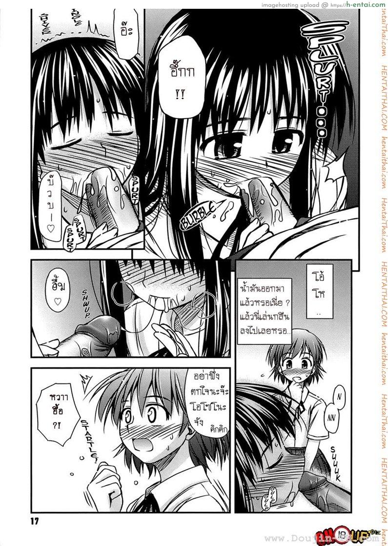 ครั้งแรก วัยแรกรุ่น 1 - แผ่น 13