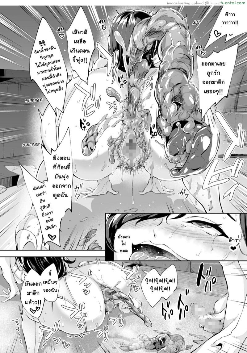 ตัวแม่สาย S ที่ผู้ชายทุกคนต้องกลัว - แผ่น 15