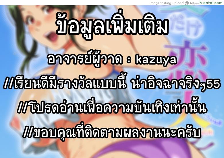 ถ้าน้องเรียนดี พี่ก็มีรางวัลให้ - แผ่น 16