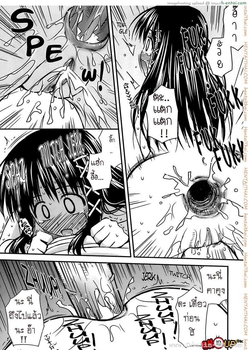 ครั้งแรก วัยแรกรุ่น 1 - แผ่น 17