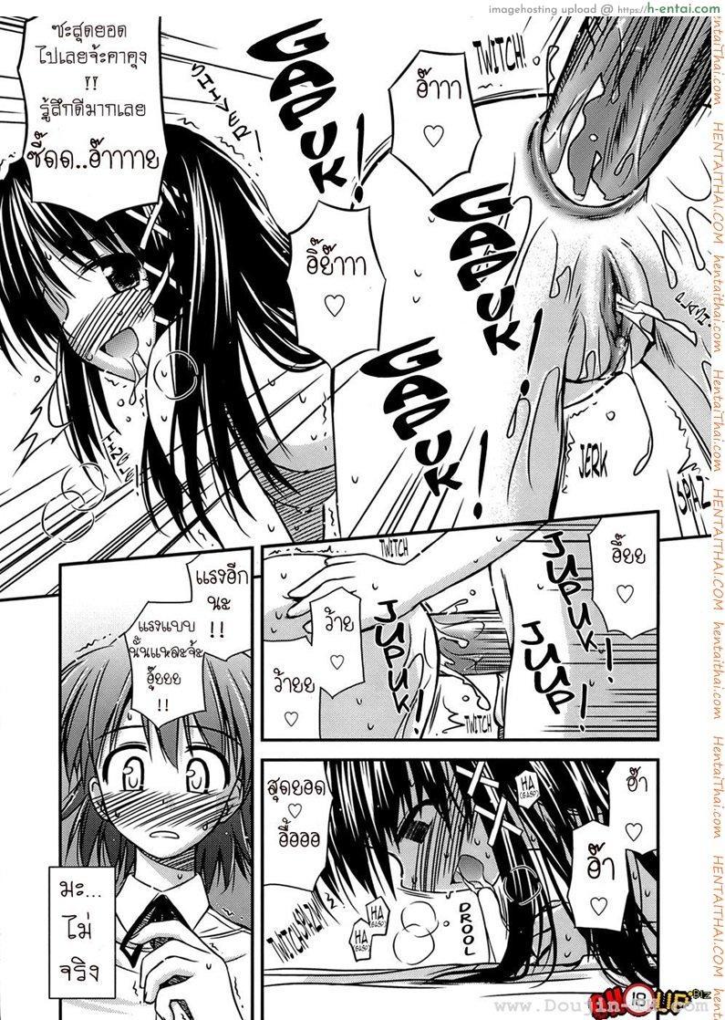 ครั้งแรก วัยแรกรุ่น 1 - แผ่น 19