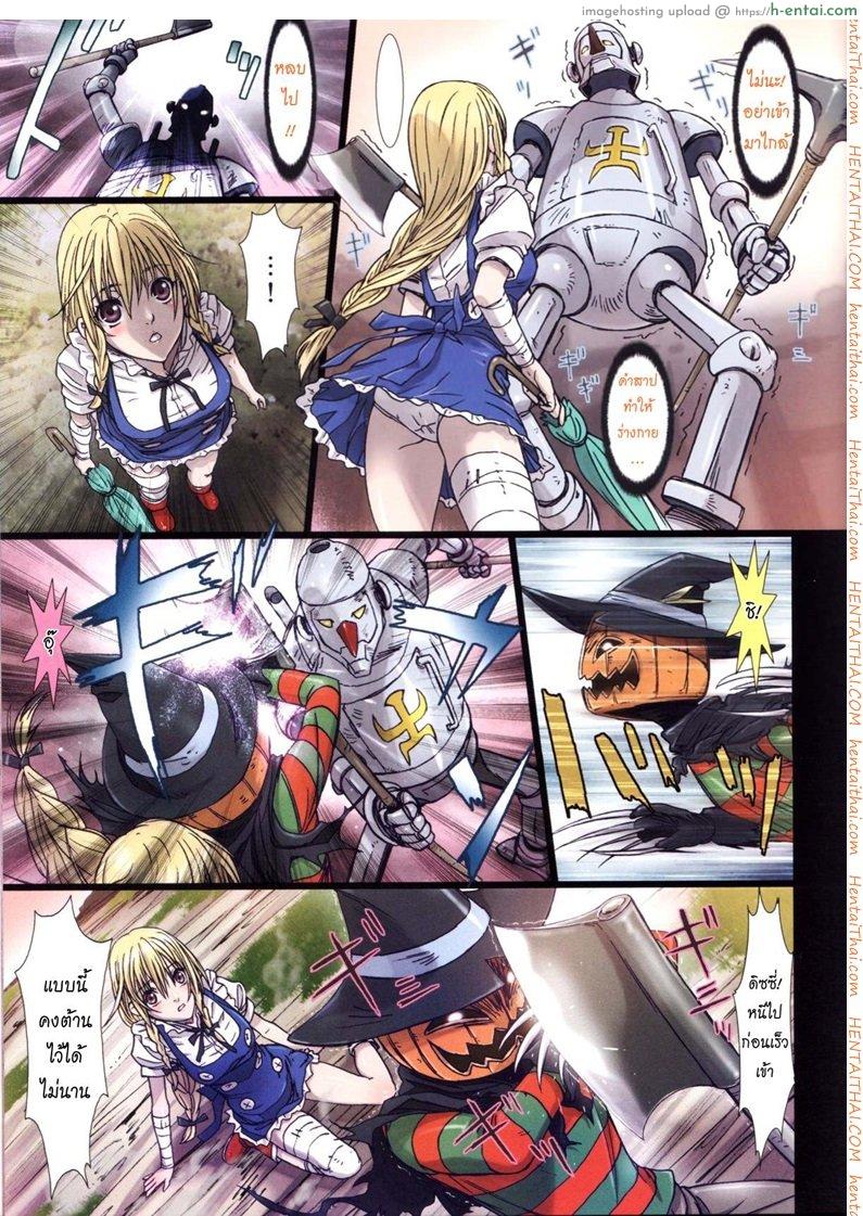 การเดินทางของดิซซี่ 2 - แผ่น 16