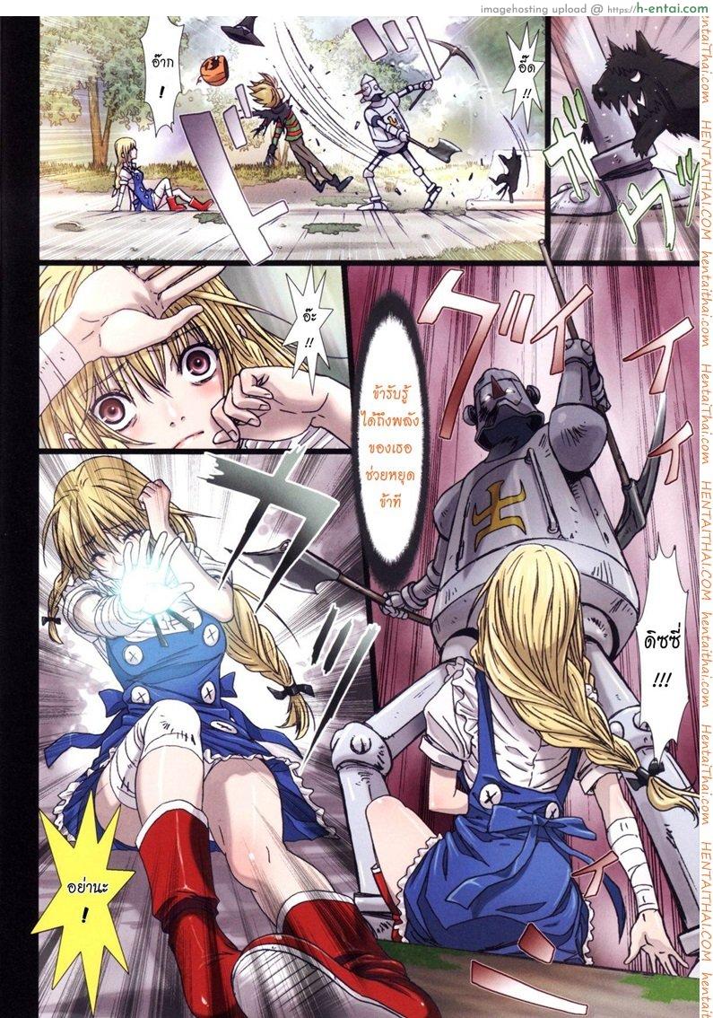 การเดินทางของดิซซี่ 2 - แผ่น 17