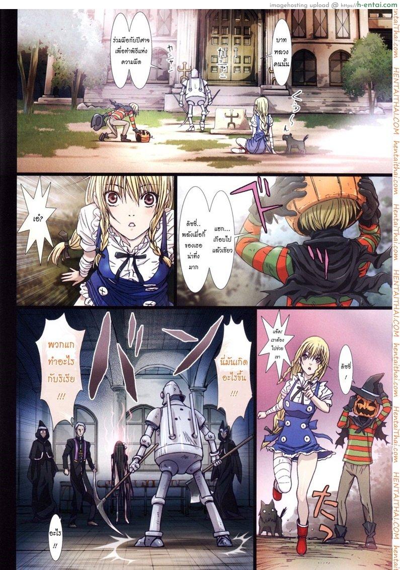 การเดินทางของดิซซี่ 2 - แผ่น 19