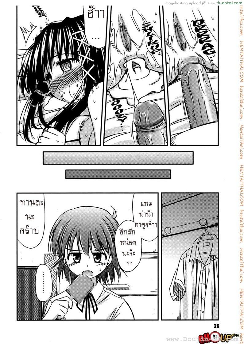 ครั้งแรก วัยแรกรุ่น 1 - แผ่น 22