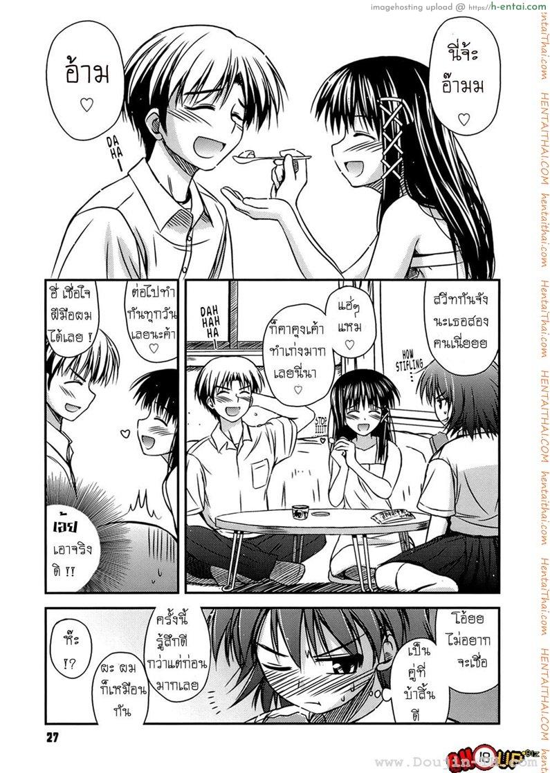 ครั้งแรก วัยแรกรุ่น 1 - แผ่น 23