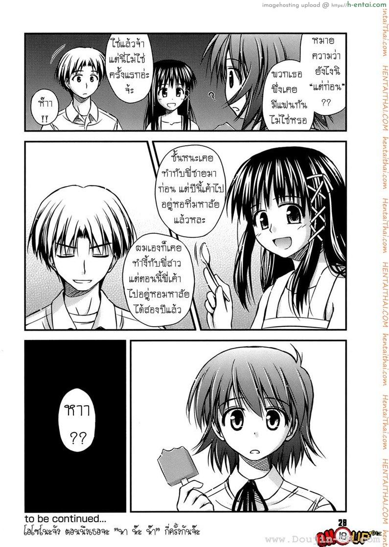 ครั้งแรก วัยแรกรุ่น 1 - แผ่น 24