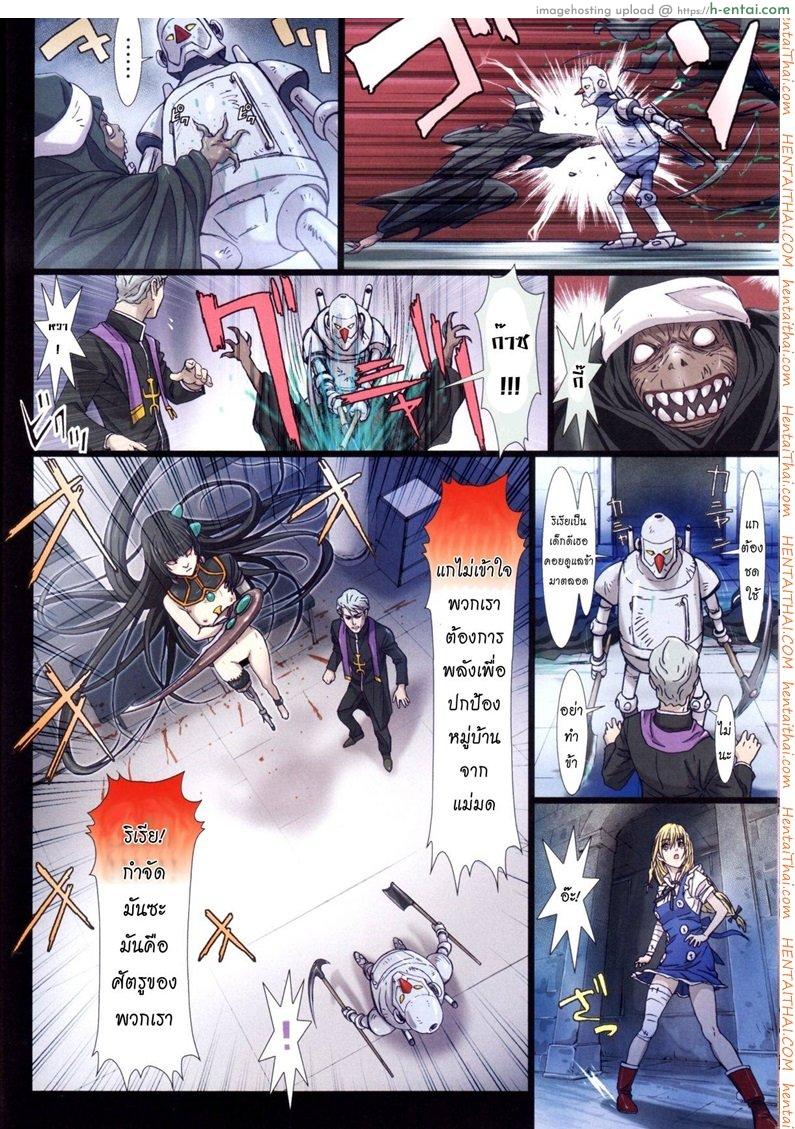 การเดินทางของดิซซี่ 2 - แผ่น 21