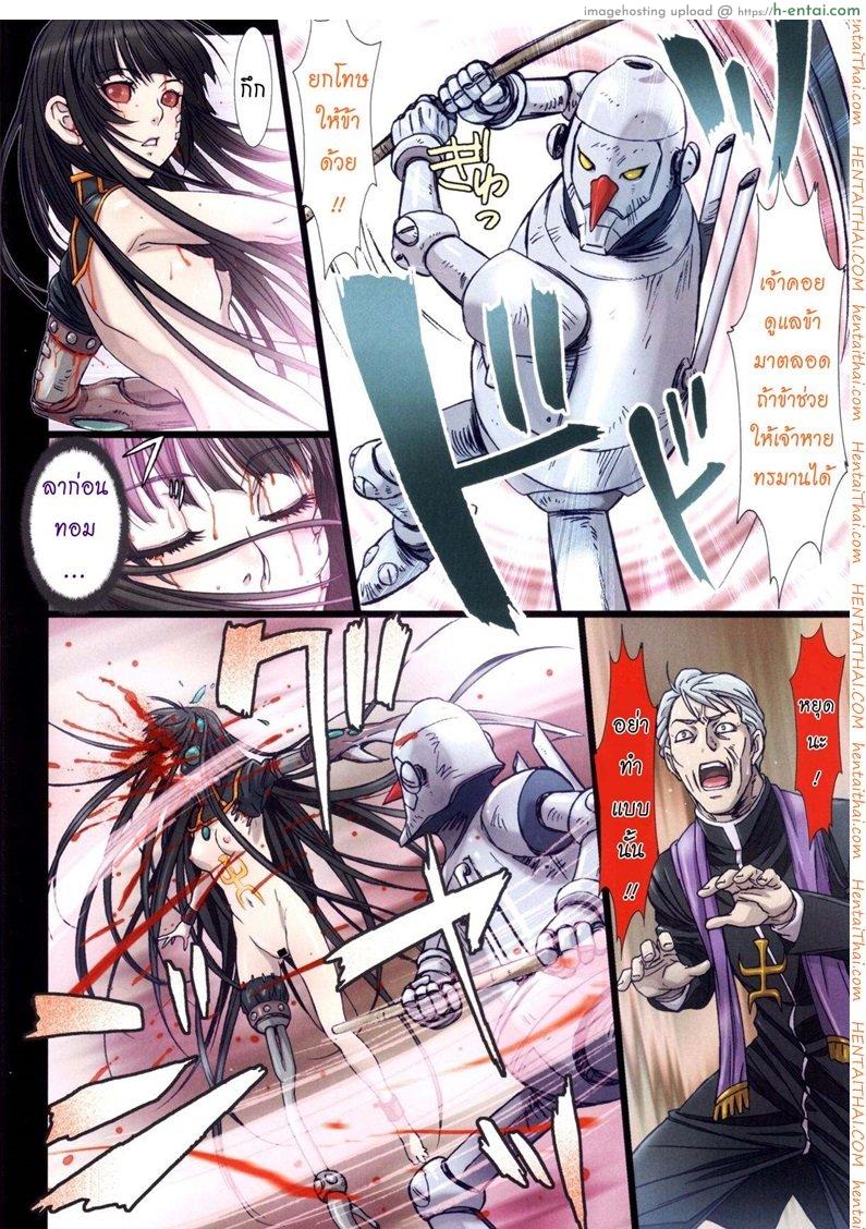 การเดินทางของดิซซี่ 2 - แผ่น 23