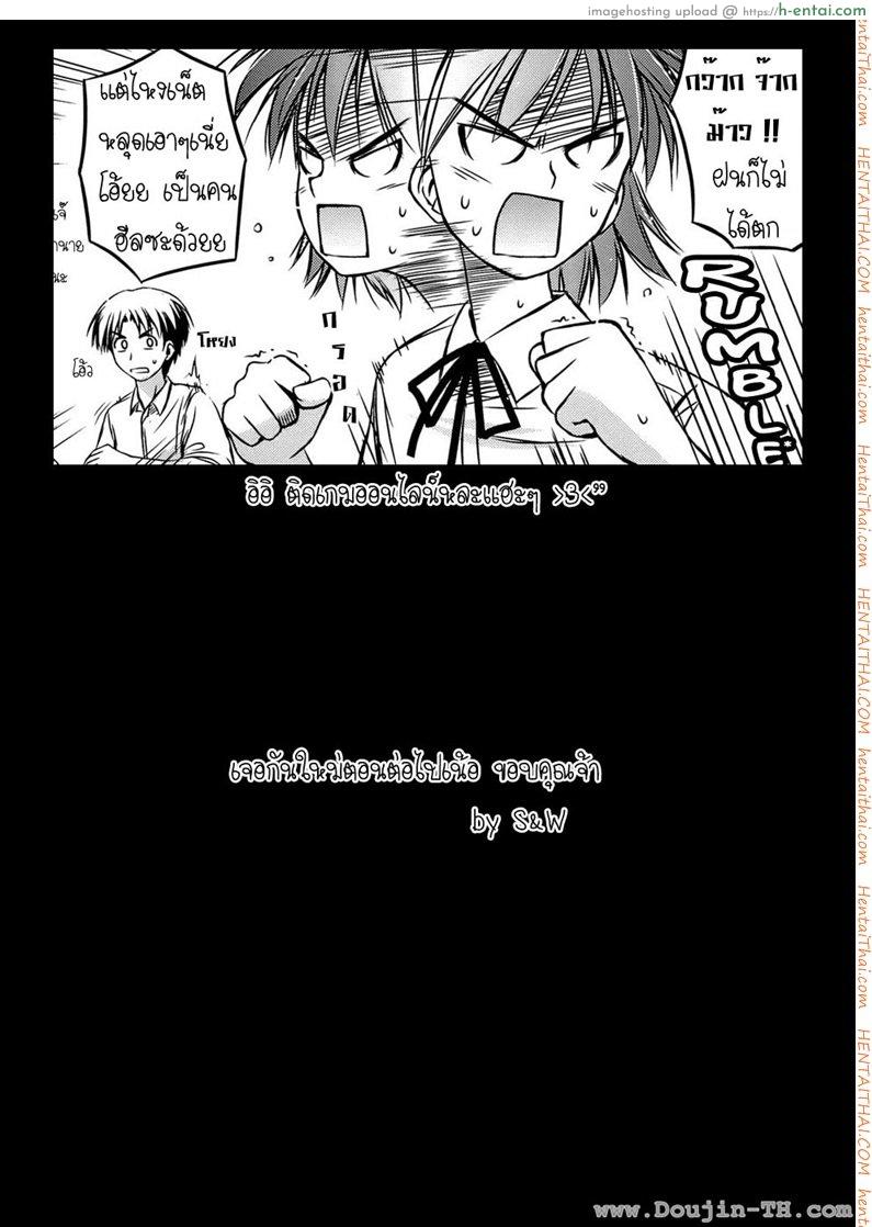 ครั้งแรก วัยแรกรุ่น 1 - แผ่น 26