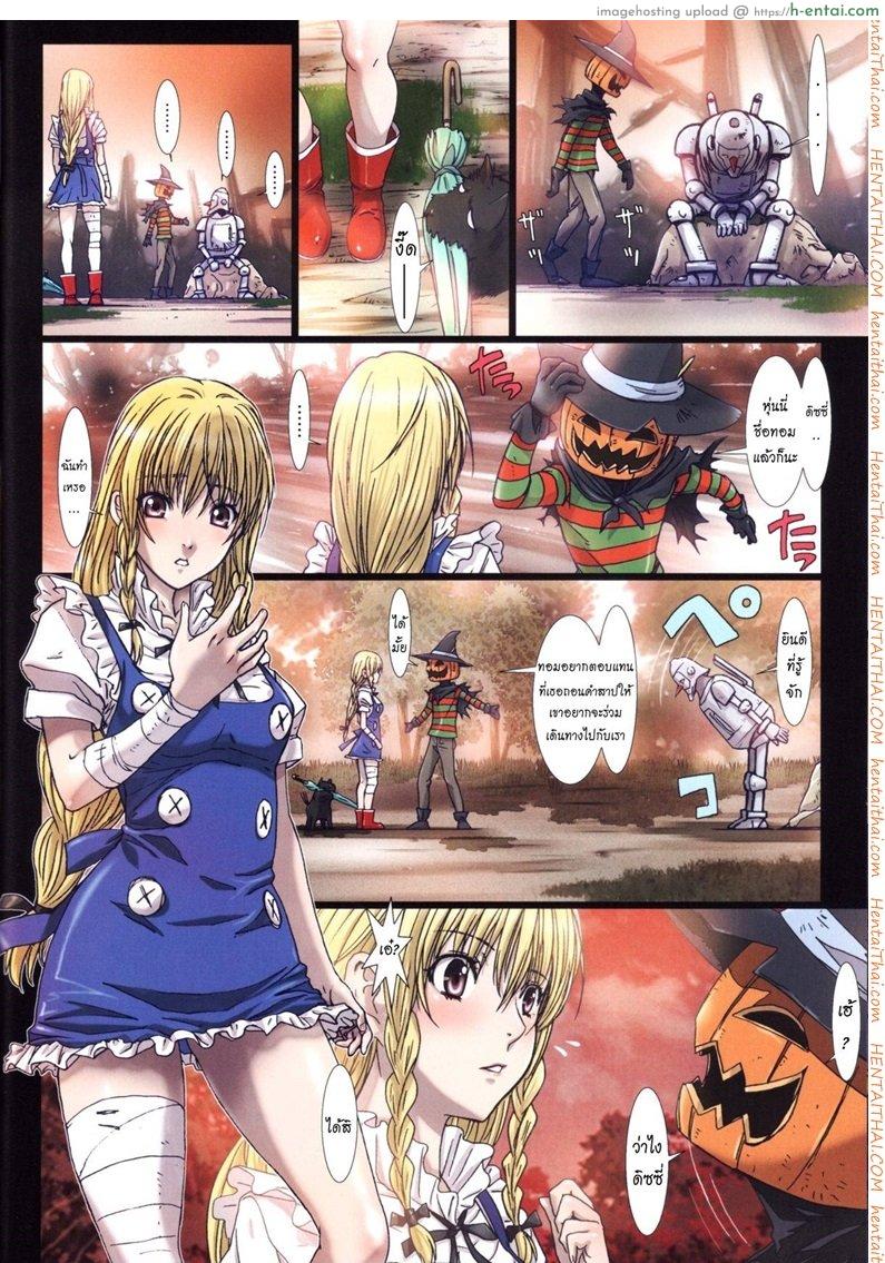 การเดินทางของดิซซี่ 2 - แผ่น 25