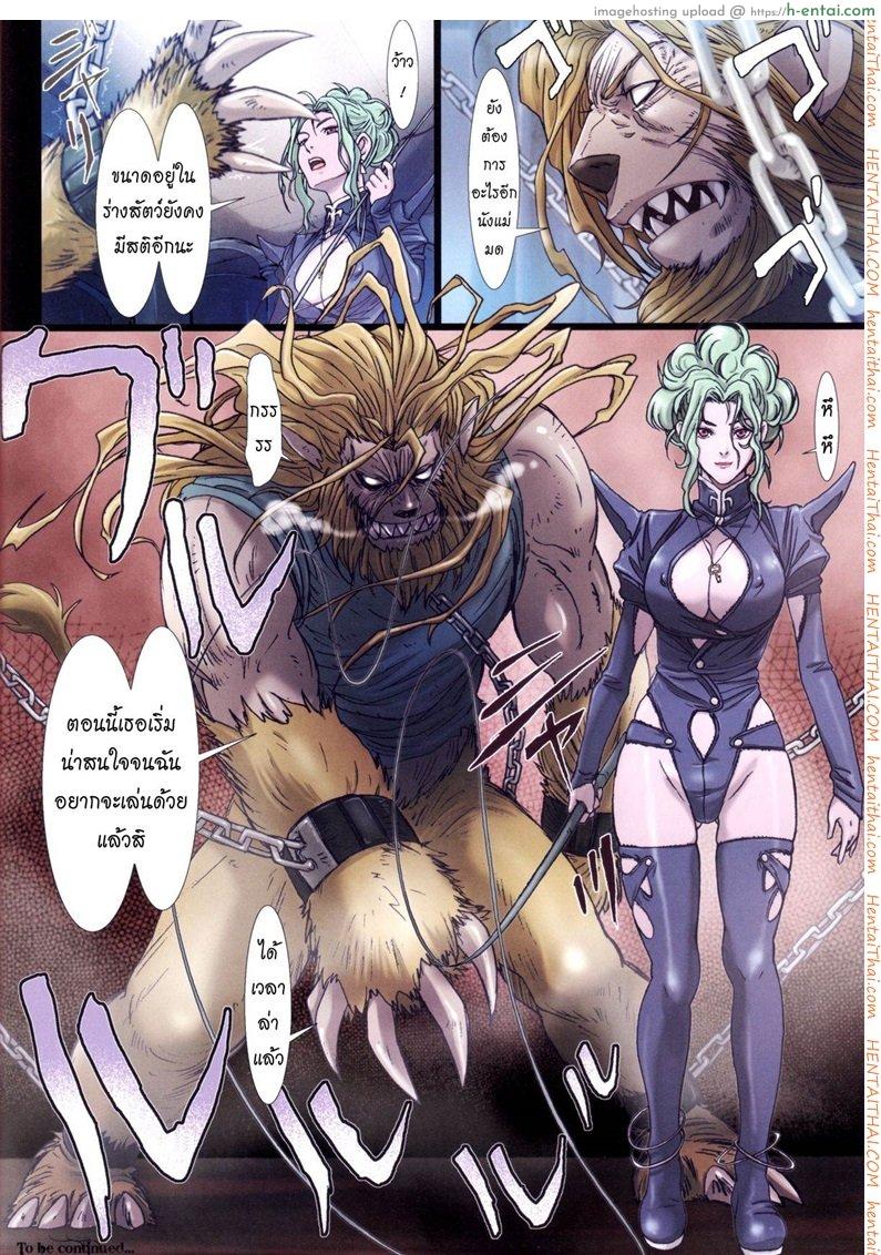 การเดินทางของดิซซี่ 2 - แผ่น 27