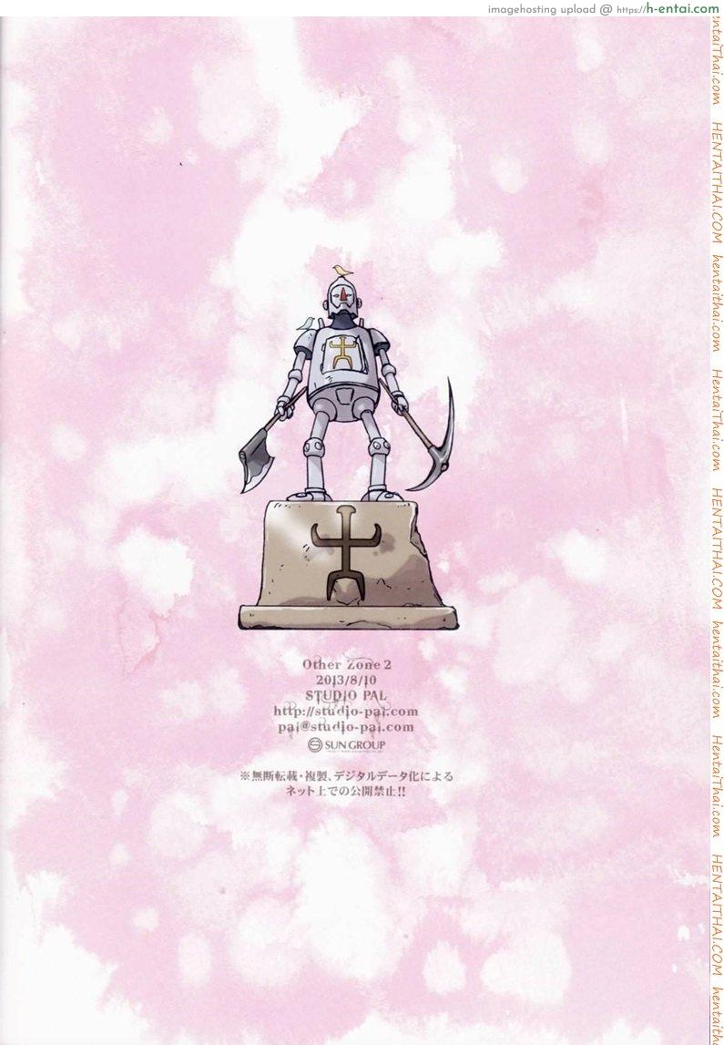 การเดินทางของดิซซี่ 2 - แผ่น 30