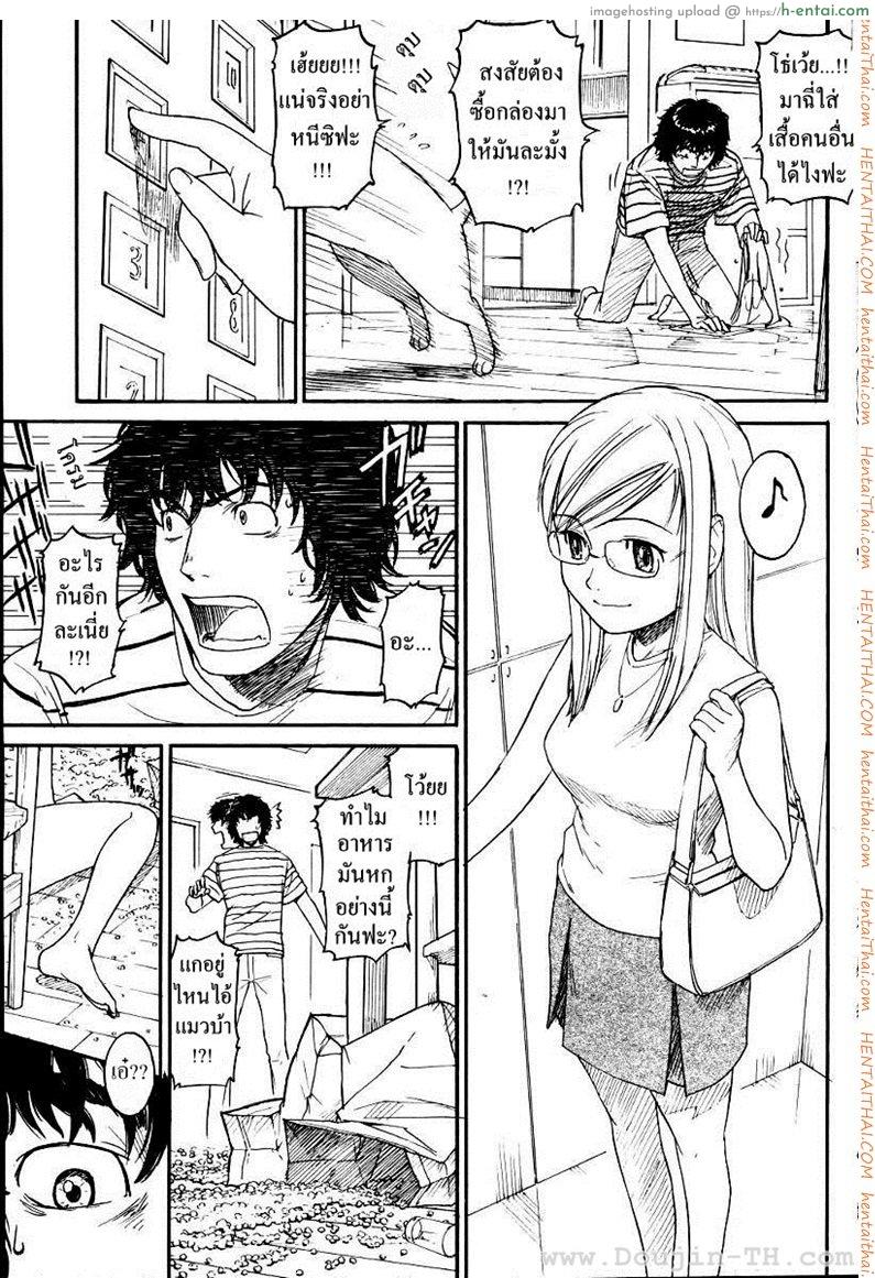 เนเนะ นางแมวสาว 1 - แผ่น 5