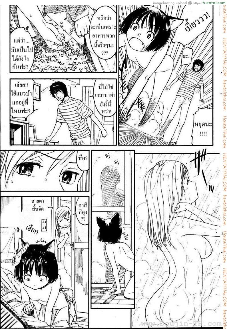 เนเนะ นางแมวสาว 1 - แผ่น 9