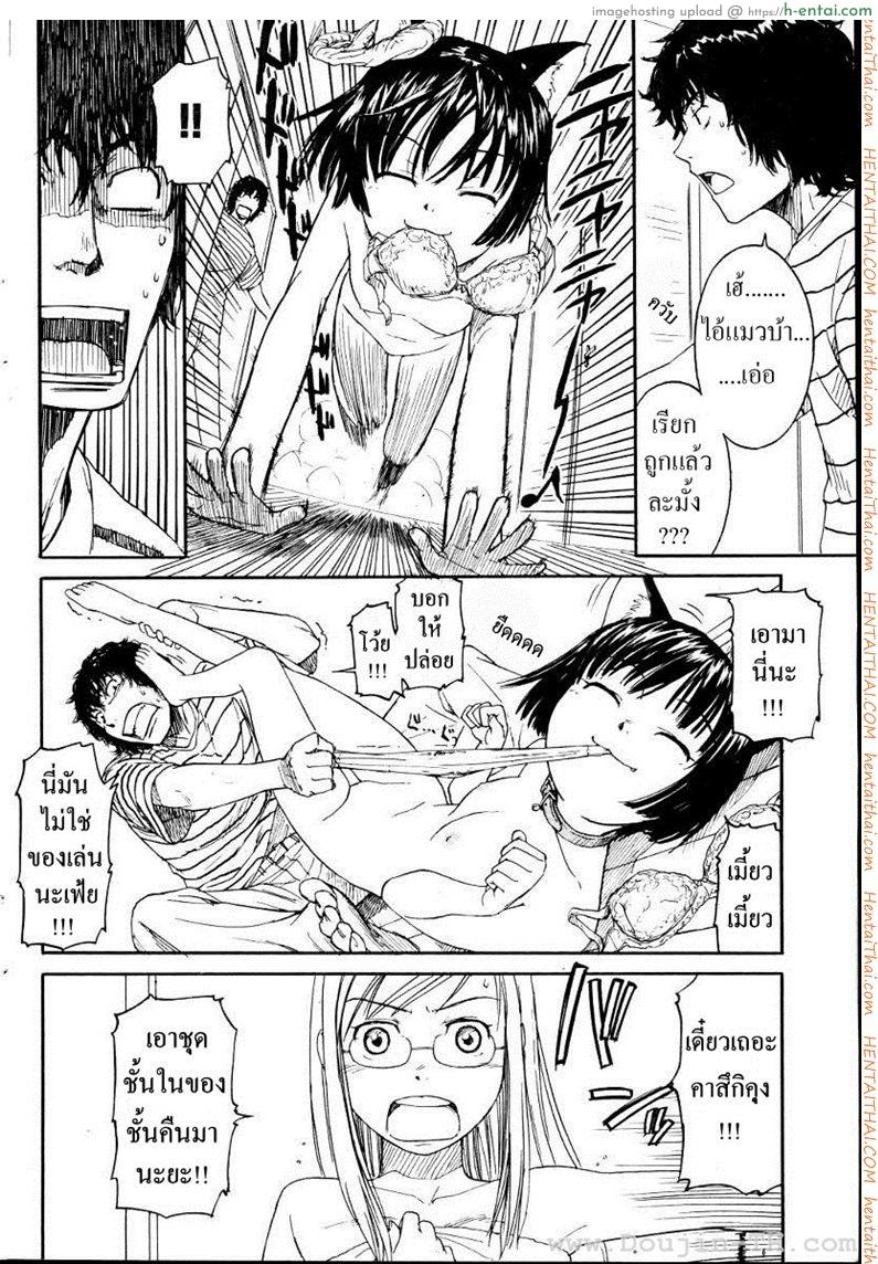 เนเนะ นางแมวสาว 1 - แผ่น 10