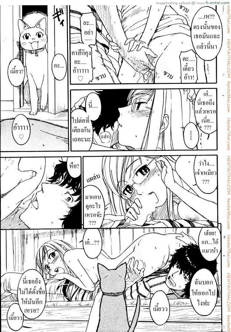 เนเนะ นางแมวสาว 1 - แผ่น 13