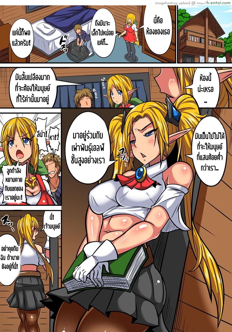 ตีท้ายครัว นัวสาวเอล์ฟ - แผ่น 3