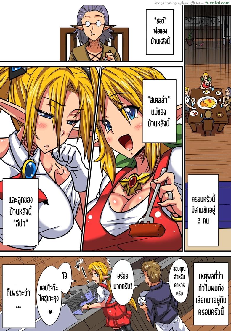 ตีท้ายครัว นัวสาวเอล์ฟ - แผ่น 5