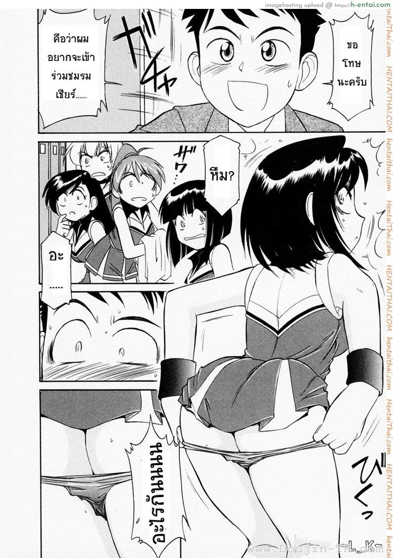 ชมรมนี้ ดีแต่ป่วน 1 - ผู้จัดการทีมคนใหม่ - แผ่น 3