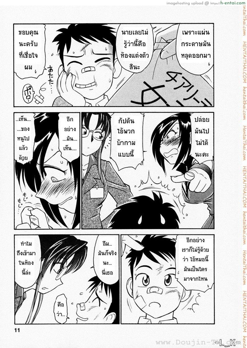 ชมรมนี้ ดีแต่ป่วน 1 - ผู้จัดการทีมคนใหม่ - แผ่น 6