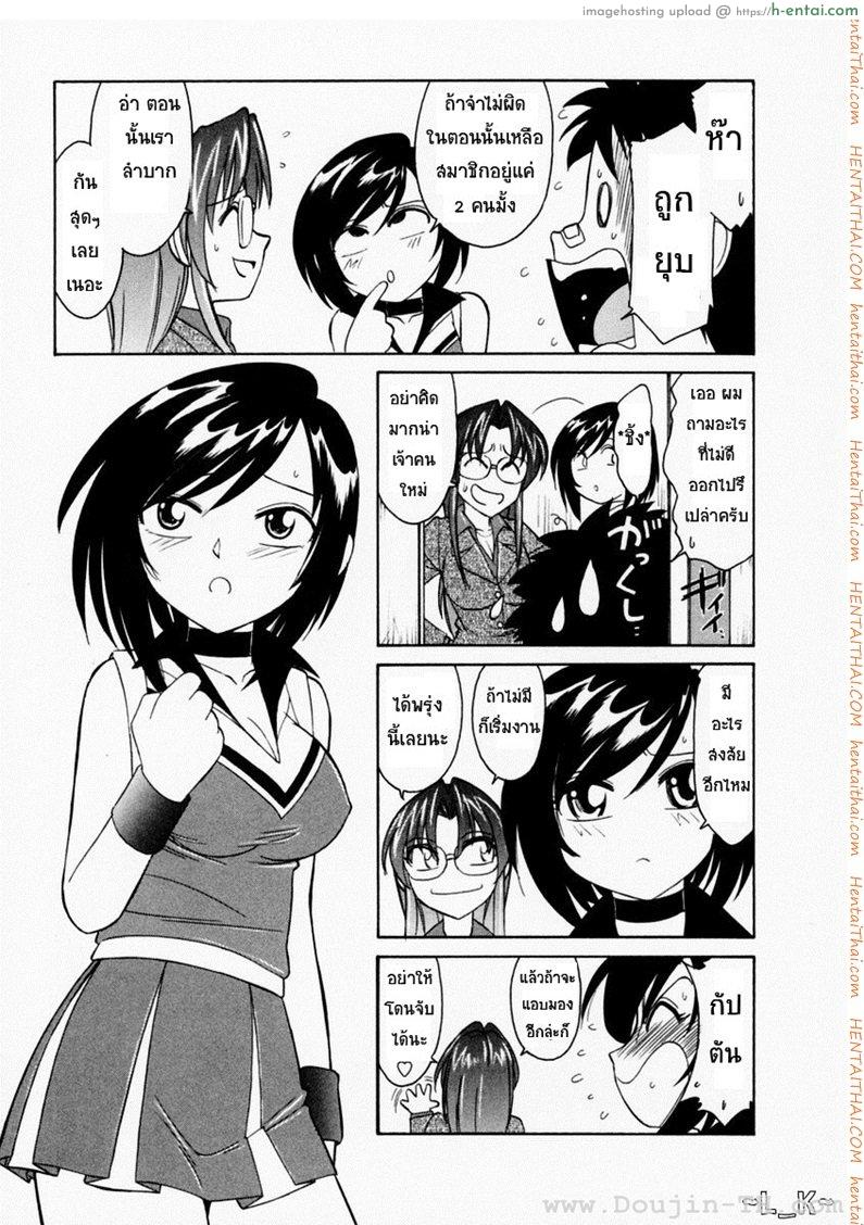 ชมรมนี้ ดีแต่ป่วน 1 - ผู้จัดการทีมคนใหม่ - แผ่น 8