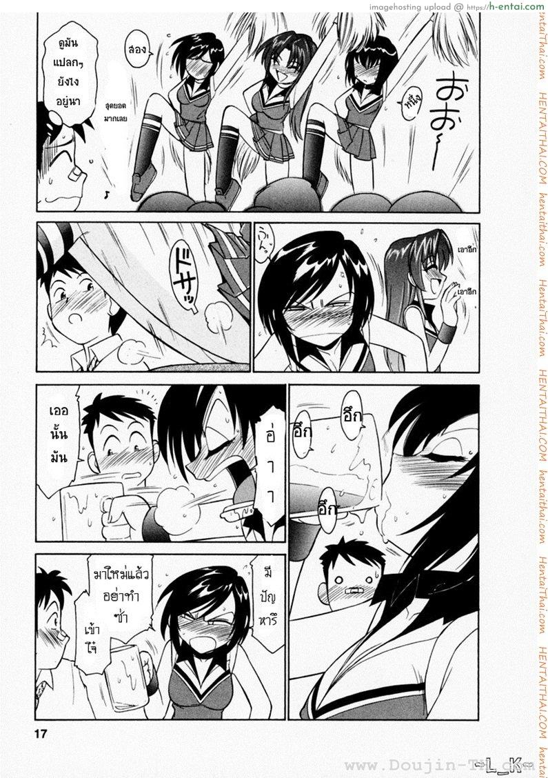 ชมรมนี้ ดีแต่ป่วน 1 - ผู้จัดการทีมคนใหม่ - แผ่น 12