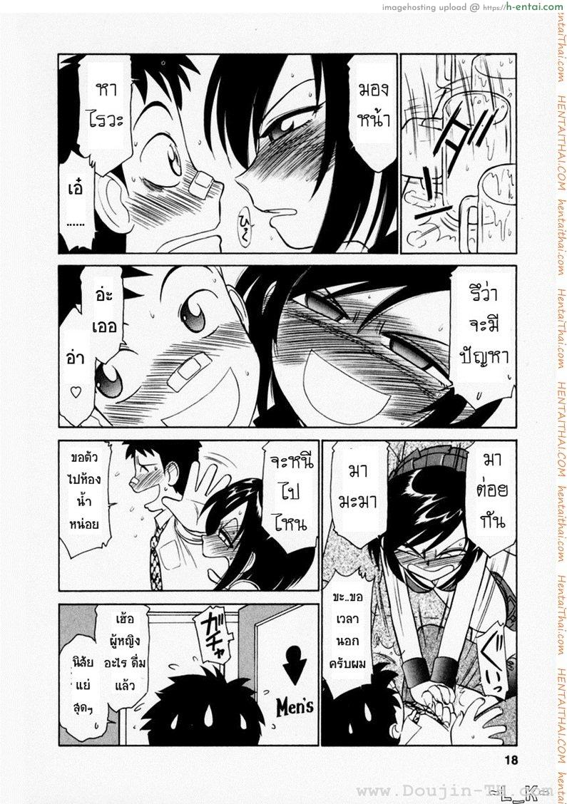 ชมรมนี้ ดีแต่ป่วน 1 - ผู้จัดการทีมคนใหม่ - แผ่น 13