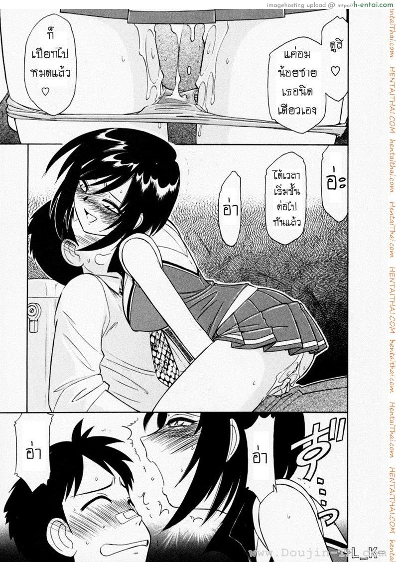 ชมรมนี้ ดีแต่ป่วน 1 - ผู้จัดการทีมคนใหม่ - แผ่น 16