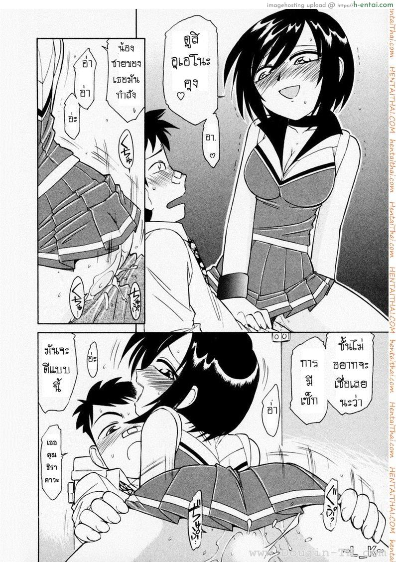 ชมรมนี้ ดีแต่ป่วน 1 - ผู้จัดการทีมคนใหม่ - แผ่น 17