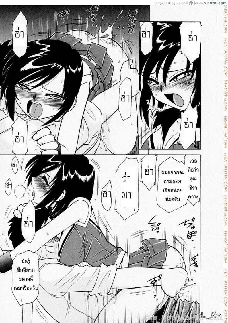 ชมรมนี้ ดีแต่ป่วน 1 - ผู้จัดการทีมคนใหม่ - แผ่น 18