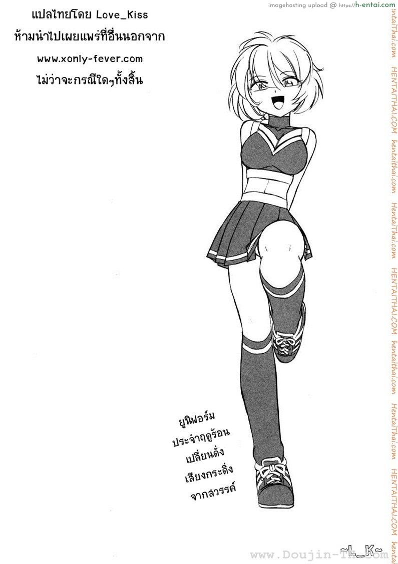 ชมรมนี้ ดีแต่ป่วน 1 - ผู้จัดการทีมคนใหม่ - แผ่น 22