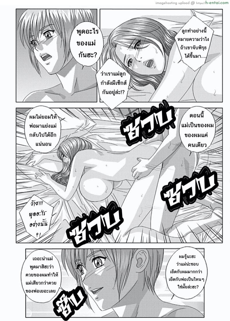 ลูกชายดีๆหามีได้ที่นี่ 10.2 - แผ่น 8