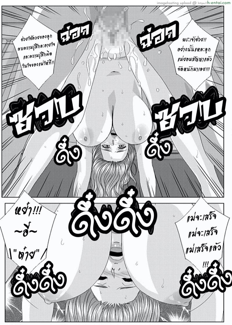 ลูกชายดีๆหามีได้ที่นี่ 10.2 - แผ่น 12