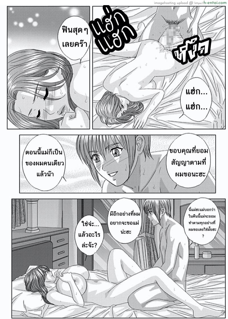 ลูกชายดีๆหามีได้ที่นี่ 10.2 - แผ่น 13