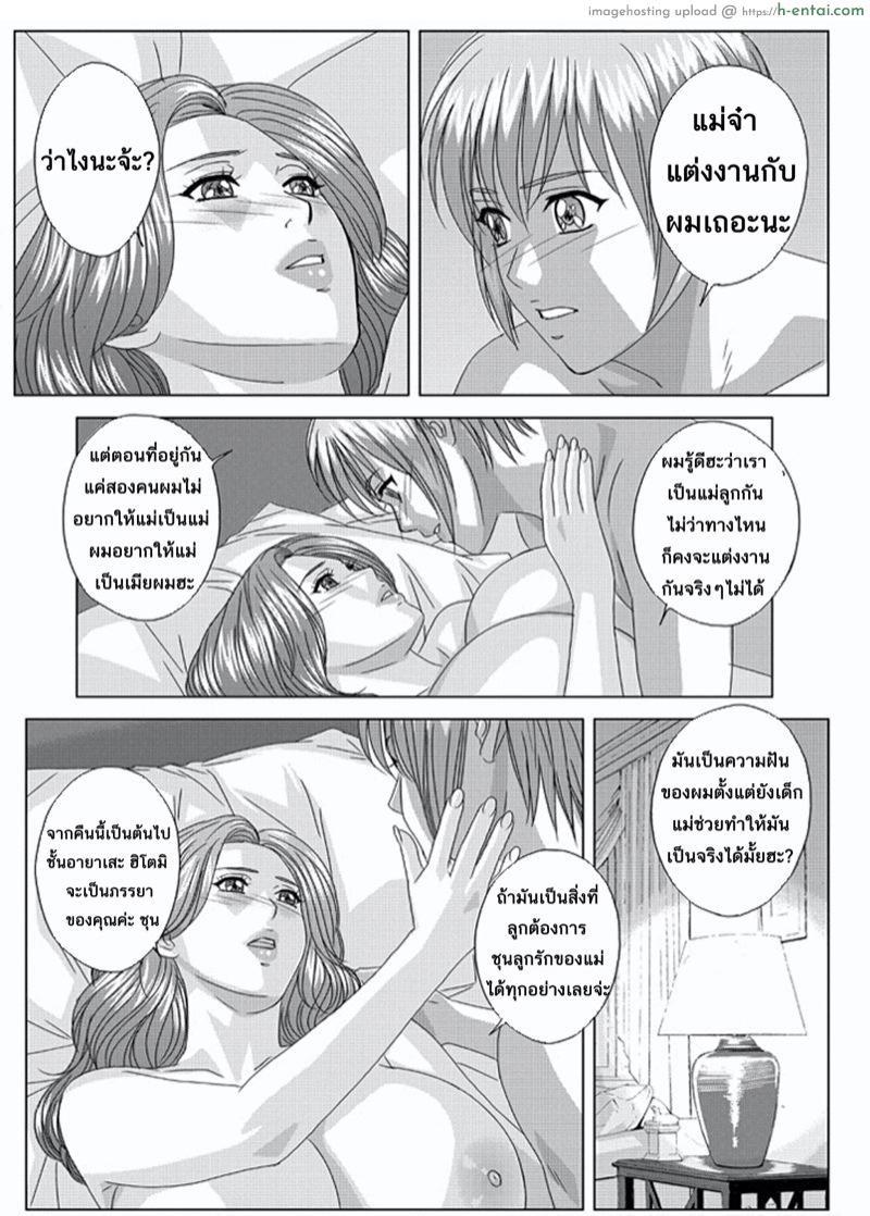 ลูกชายดีๆหามีได้ที่นี่ 10.2 - แผ่น 14