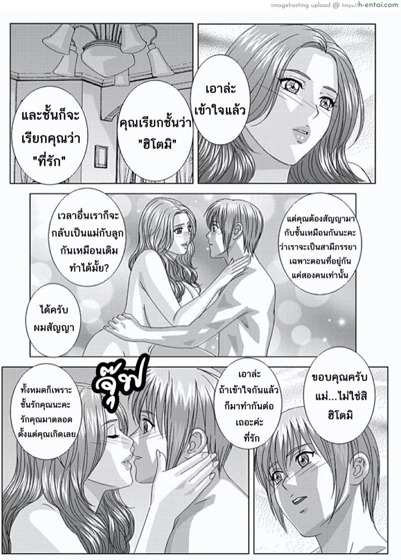 ลูกชายดีๆหามีได้ที่นี่ 10.2 - แผ่น 16