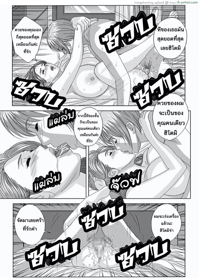 ลูกชายดีๆหามีได้ที่นี่ 10.2 - แผ่น 19